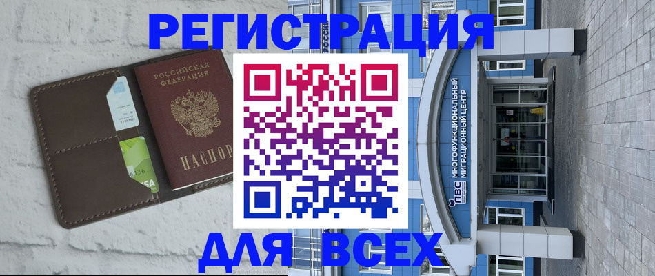 временная регистрация надежно в Урюпинске