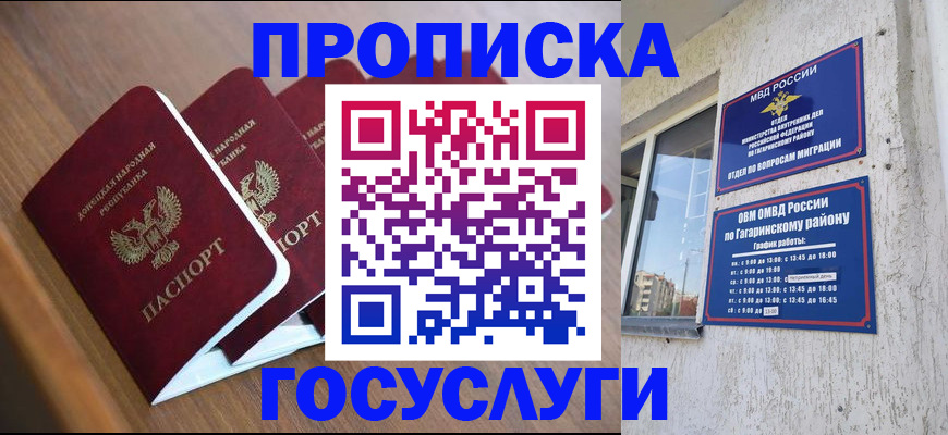 временная регистрация в квартире в Урюпинске