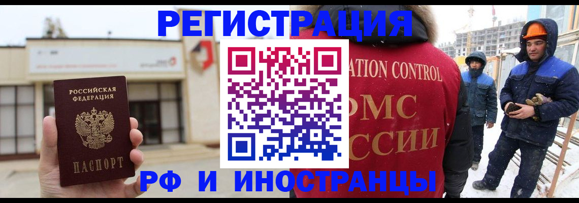 временная регистрация купить в Урюпинске